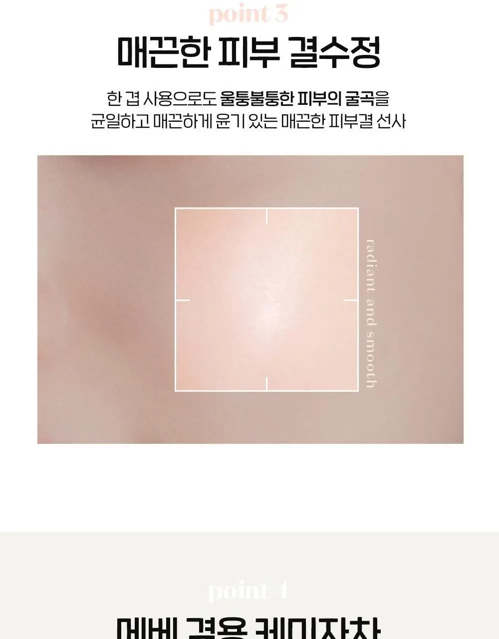 [저자극/상앗빛 톤업] 에뛰드 순정 디렉터 톤업 수정 선크림 기획 (1+1 / 20ml 증정) 상세페이지 14